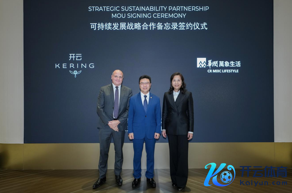 （从左到右）开云集团首席运营官Jean-Marc Duplaix，华润万象生计奉行董事、总裁 喻霖康，开云集团大中华区总裁 蔡金青