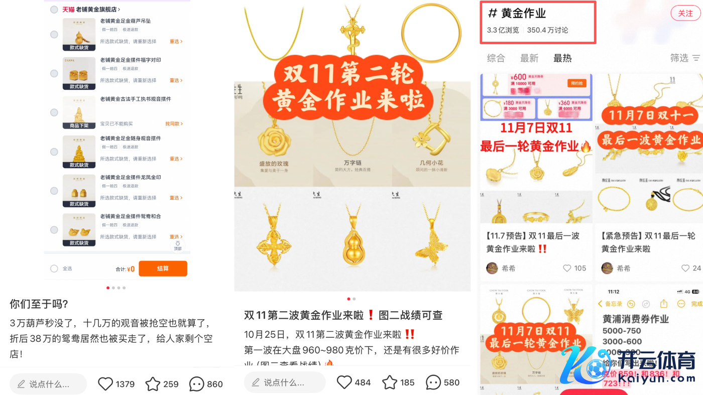 （图说：天猫双11技巧黄金在搪塞媒体上激勉热议）